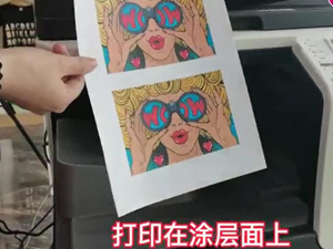 福州利来w66-【激光热转印纸】制作个性T恤