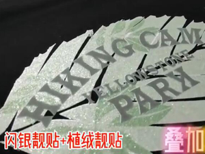 福州利来w66-【靓贴】如何做一个个性化包包 闪银靓贴+植绒靓贴-叠加
