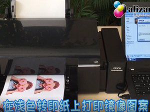 福州利来w66- 用喷墨浅色热转印纸 HT-150R 做一件与众不同的T恤
